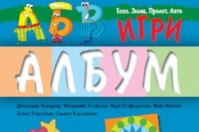 Електронни познавателни книжки влизат в детските градини