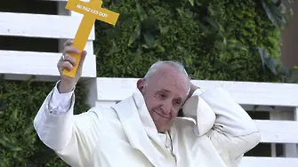 Папа Франциск, който мечтае за бедна църква