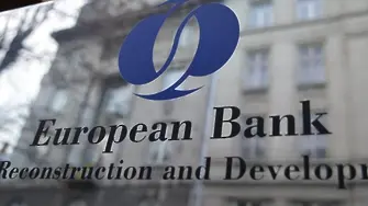 ЕБВР прогнозира запазване на растежа от 3.6% за България през 2018