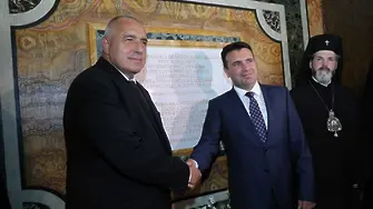 Исторически момент -  Борисов и Заев заедно в Рим за 24 май (ВИДЕО)