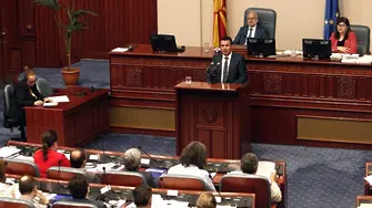 Парламентът в Скопие одобри името 