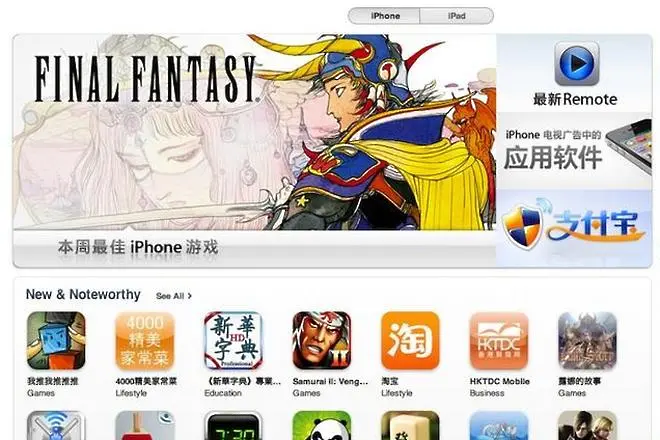 Apple премахна 25 000 приложения в Китай
