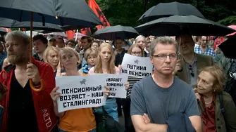 Протестите срещу пенсионната реформа на Путин обединяват леви и десни