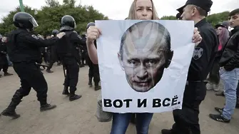 Как руската машина смаза протестите срещу пенсионната реформа