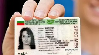 ЕС иска биометрични лични карти с чип за всички. Къде е България?