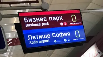 Метрото и част от наземния транспорт ще работят на Нова година