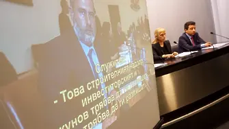 Йончева обяви данни за корупция - пусна запис на Боил Банов (ВИДЕО)