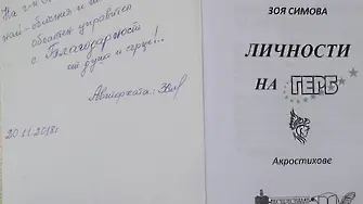 Г-н Борисов, не можете да ни забраните да Ви обичаме (2)