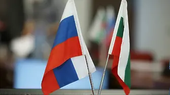 Българската „външна“ политика към Русия е вътрешна