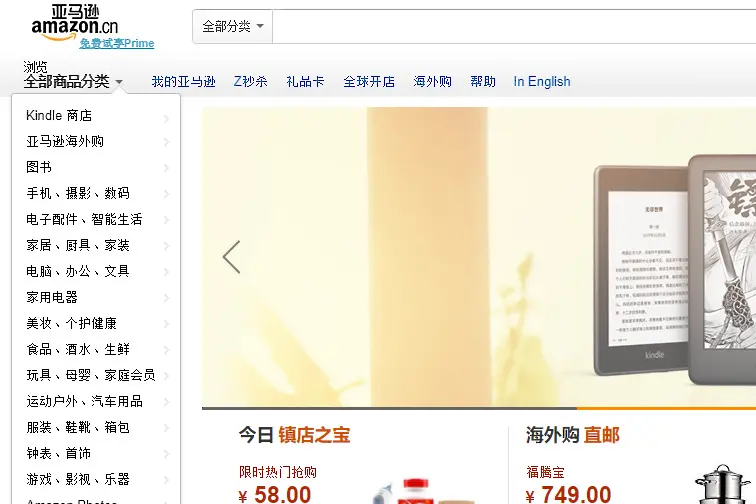 Amazon затваря магазина си в Китай