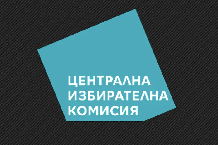 Deja-vu: ЦИК отказа да регистрира партията на Васил Божков