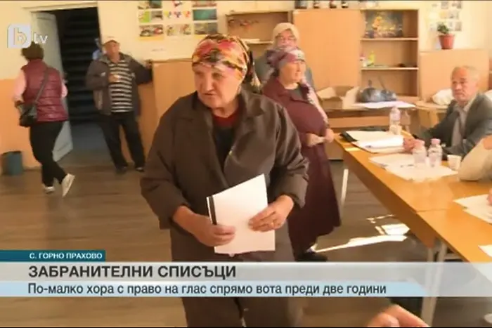 Над 100 000 души по-малко в избирателните списъци в Родопите