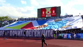 Левскарите организират поход преди мача с ЦСКА-София