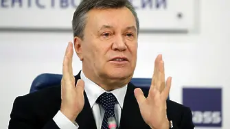 Съд на ЕС анулира удължаването на санкциите срещу Янукович и негови приближени