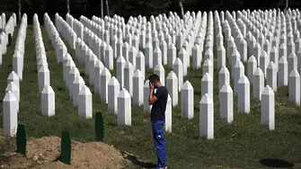 Окончателно: Холандия носи 10% отговорност за част от жертвите в Сребреница