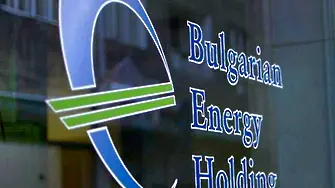 Реквием за българската енергетика