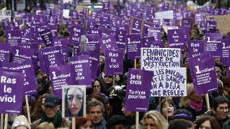 Франция протестира против насилието срещу жени