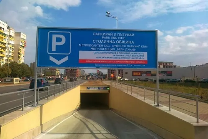Буферните паркинги в София са безплатни