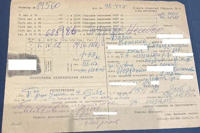 Прокуратурата пита МВР: регистриран ли е Божков и защо бланката му си е у него