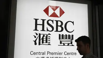HSBC отписа $7,3 млрд. и съкрати 15% от служителите си 