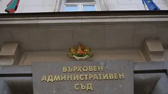 Съдът потвърдил отмяната на Луковмарш