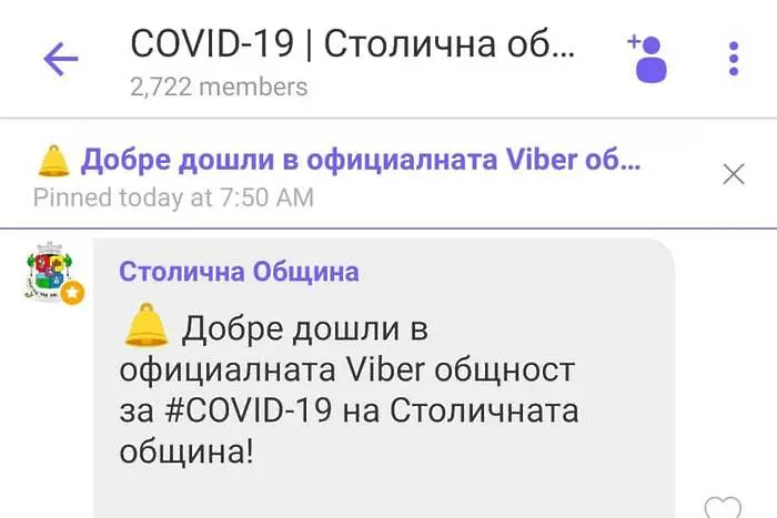 София вече има официална Viber група с информация за COVID-19