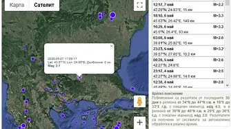 Леко земетресение бе усетено край Пловдив