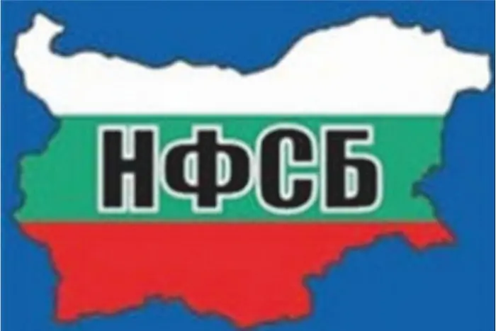 НФБС: Да спрем поредната хибридна атака на Москва срещу българската история