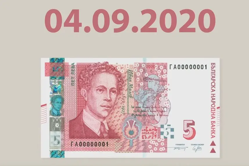 БНБ пуска в обращение нова банкнота от 5 лева (ВИДЕО)