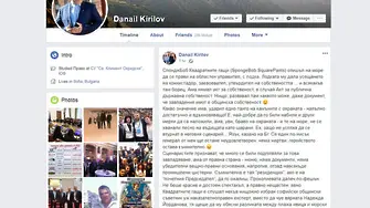 Данаил Кирилов: СпонджБоб Квадратните гащи отишъл на море...