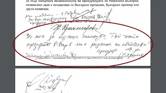Как един прокурор отказа писмена подкрепа за Гешев: 