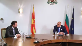 Борисов: До 10 ноември трябва да има компромисно решение със Северна Македония