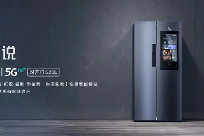Xiaomi предлага хладилник с 5G