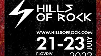 Hills of Rock пре-отложен за 2022 г.