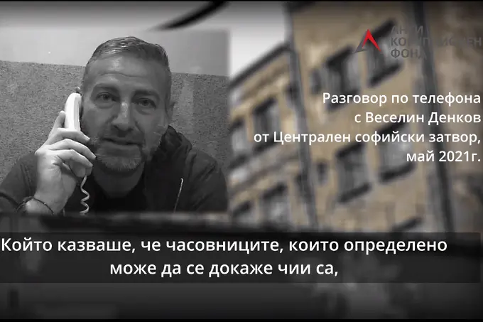 Яне Янев: На Борисов е докладвано, че Весо Брадата ще играе с Божков на изборите