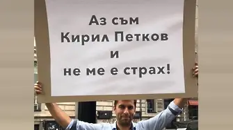 Спецпрокуратурата спокойно продължава да си проверява Кирил Петков за гражданството