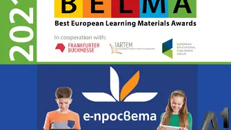 Българска образователна платформа – сред най-добрите в Европа?
