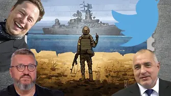 ДЕНЯТ В НЯКОЛКО РЕДА: Киев потопи крайцер, Борисов ареста си, Карбовски - ИТН
