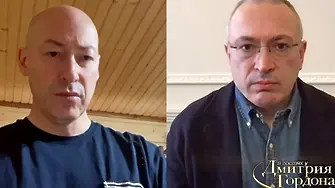 Ходорковски: Мечтая да видя Путин на подсъдимата скамейка (I част)