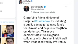 Петков се похвали с благодарности от Кулеба
