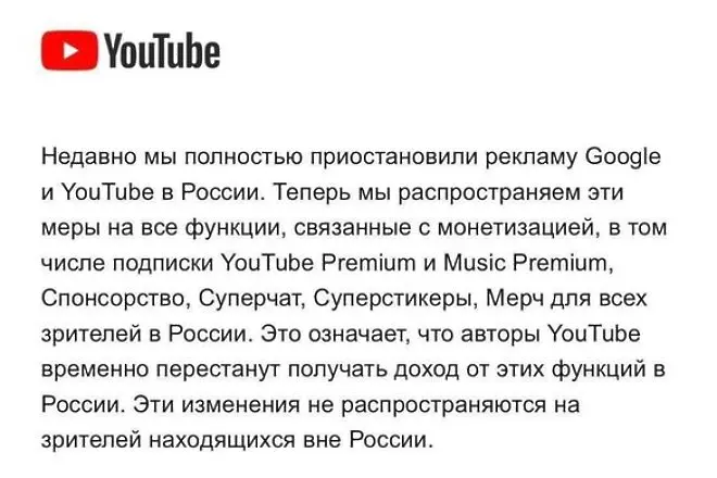 Спират парите на руските YouTube-ъри от руска публика