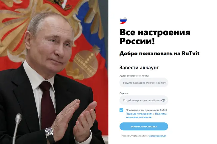 Руснаците вече ще туитват в РуТвит