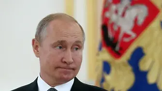 Всеки има своя Путин