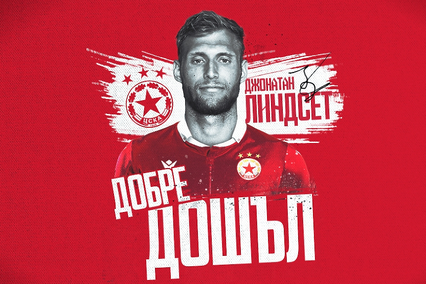 Нов в ЦСКА-София: Отдавна мечтая да играя в Европа