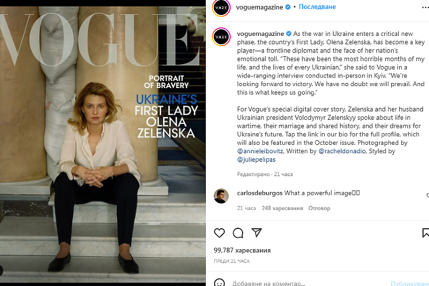 Олена Зеленска на корицата на новия Vogue