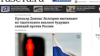 Руски вестник: България иска внимателно да се анализират бъдещите санкции на ЕС срещу Русия