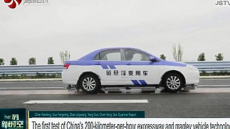 Инженери тестваха успешно маглев автомобил в Китай съобщи местната агенция