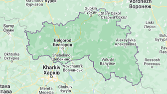 Силен взрив е отекнал тази сутрин в руската Белгородска област която граничи с