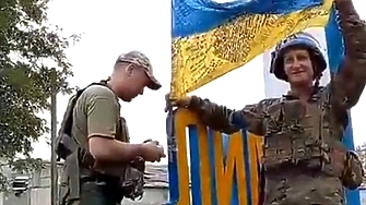 Украинският град Лиман в Донецка област е вече освободен от