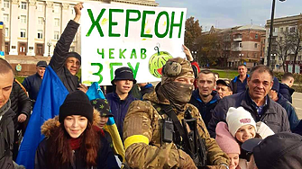 ДЕНЯТ В НЯКОЛКО РЕДА: Украйна си върна Херсон, ГЕРБ и ДБ планират за местните избори